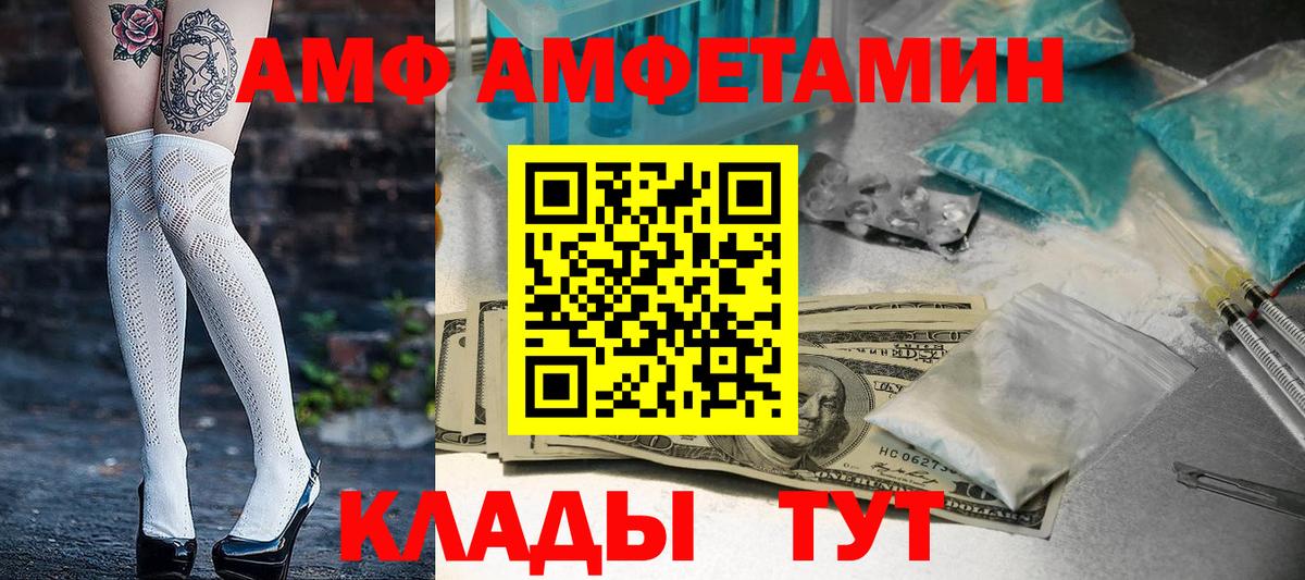 Амфетамин  Амфетамин 97%  Вход с VPN  Учалы 