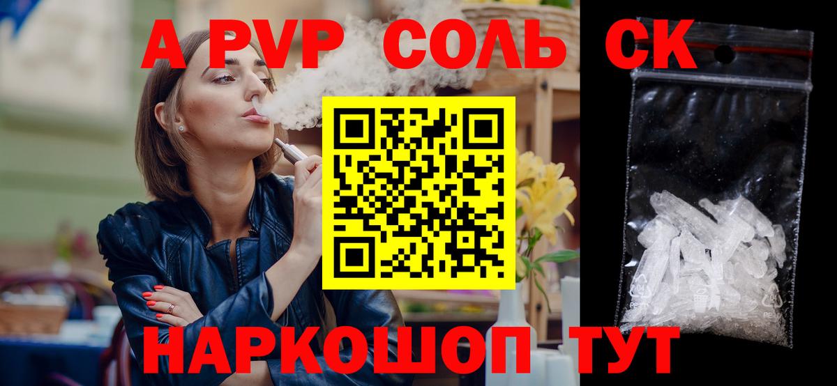 A-PVP мука Учалы