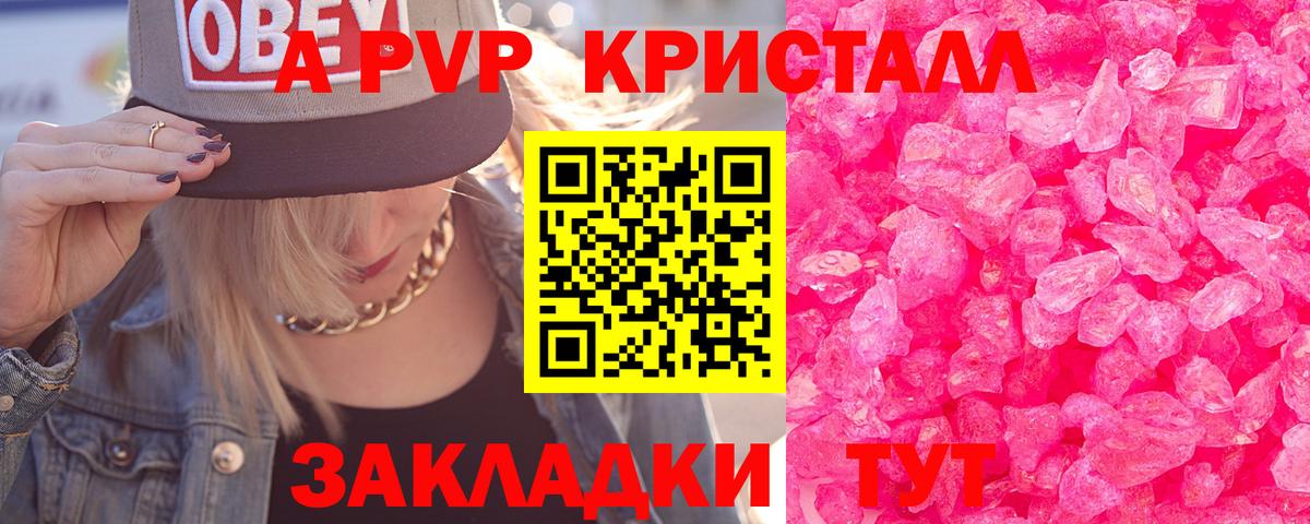 Alpha-PVP мука  A-PVP  Учалы  APVP VHQ  Вход с VPN  A PVP СК 