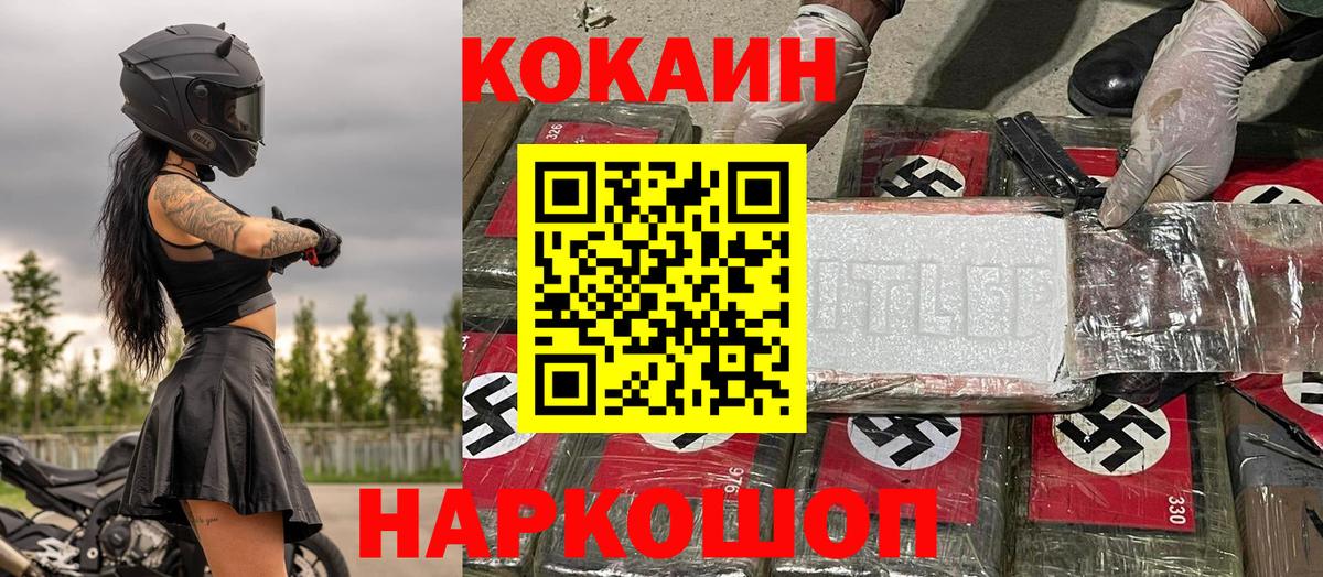 COCAIN  КОКАИН Перу  КОКАИН VHQ  Вход с VPN  Учалы 