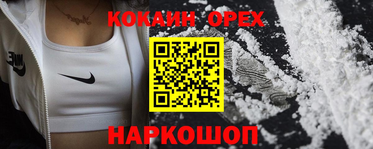 Кокаин 98% Учалы