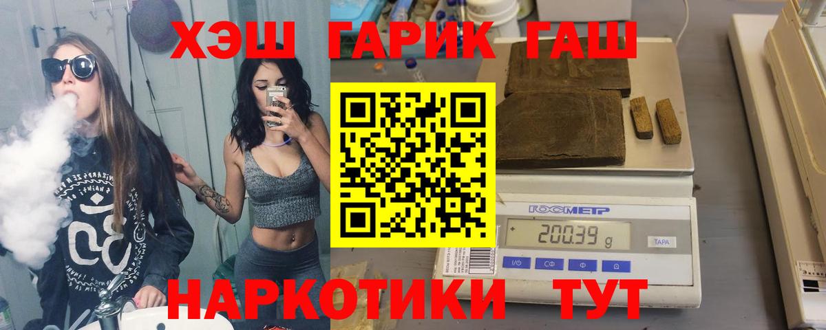 ГАШИШ AMNESIA HAZE  ГАШ хэш  Вход с VPN  Учалы 