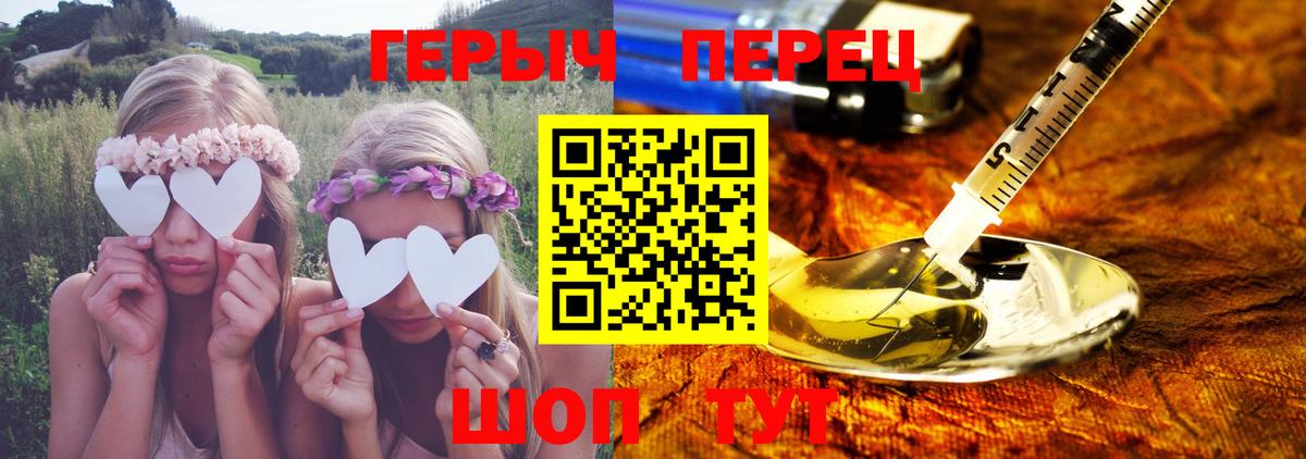 Героин хмурый Учалы