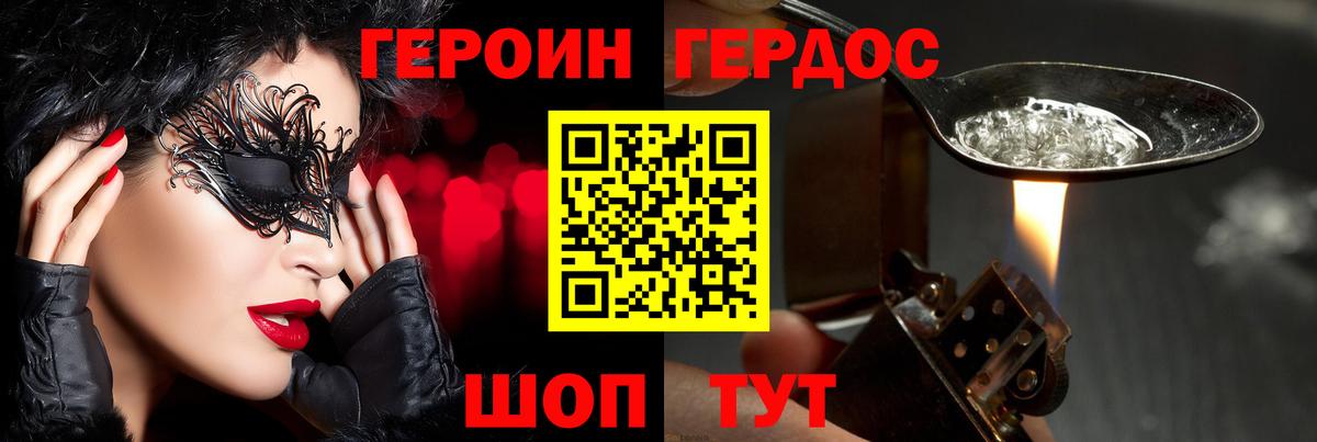 ГЕРОИН герыч  Вход с VPN  Героин  Учалы 
