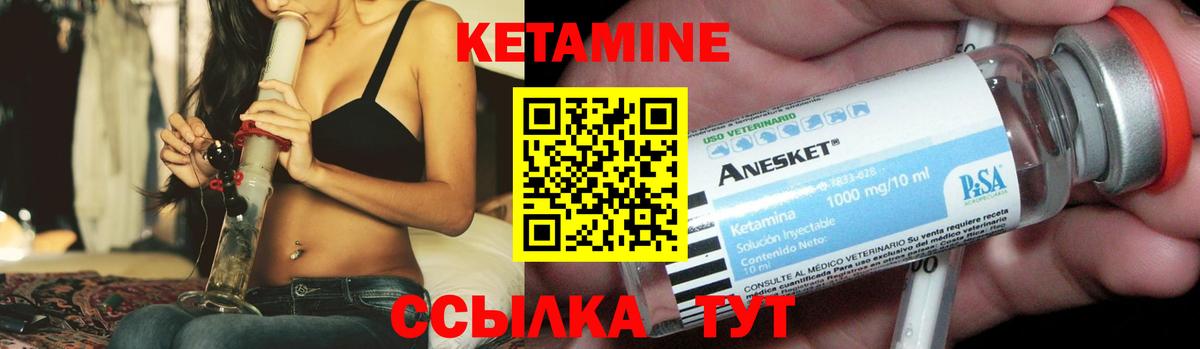 Учалы  Кетамин VHQ  КЕТАМИН ketamine  Вход с VPN 