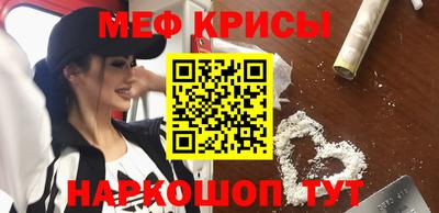 метамфетамин Моздок