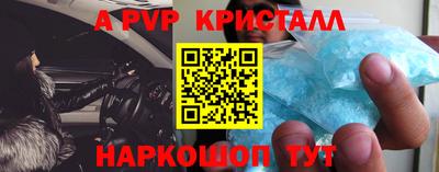 метамфетамин Моздок
