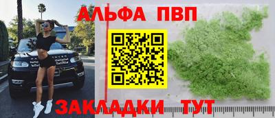 Альфа ПВП Можайск