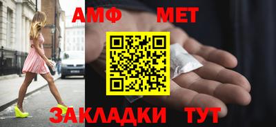 метамфетамин Моздок