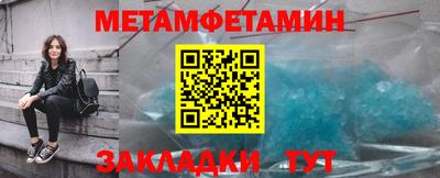 метамфетамин Моздок