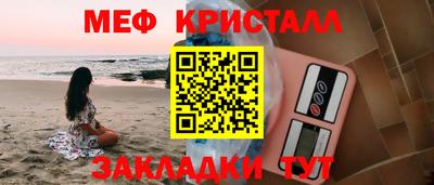 метамфетамин Моздок
