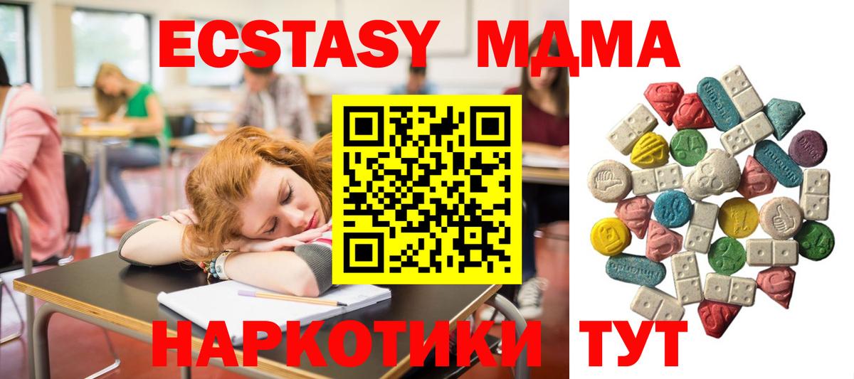 МДМА Molly  Вход с VPN  Учалы  МДМА Molly 