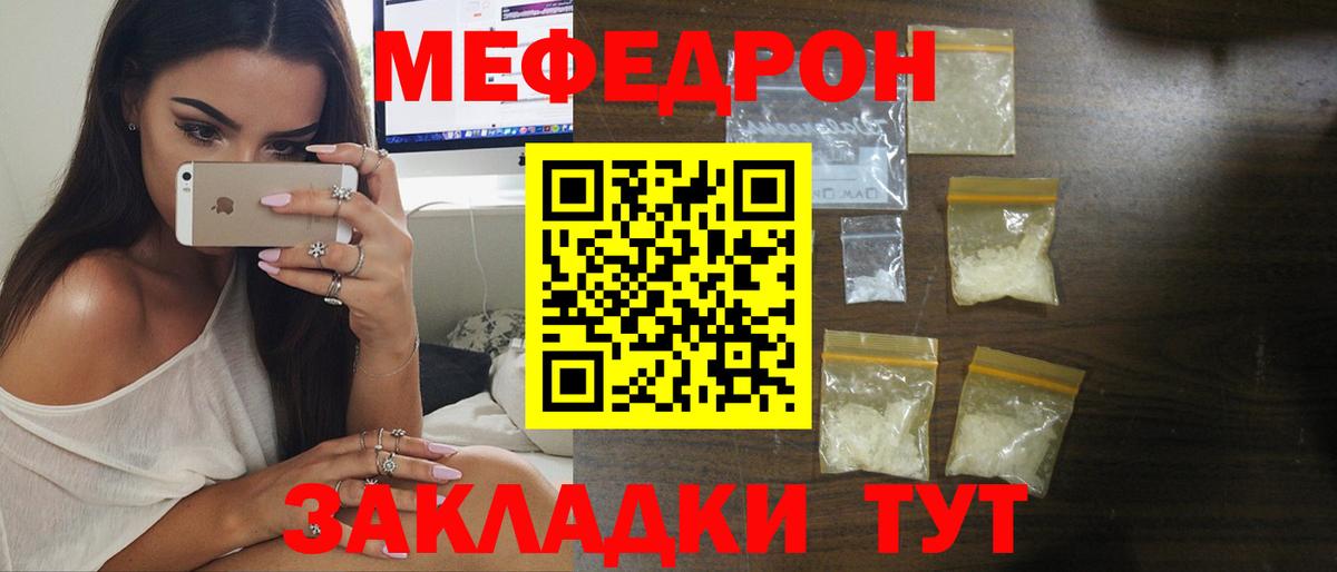Меф кристаллы Учалы