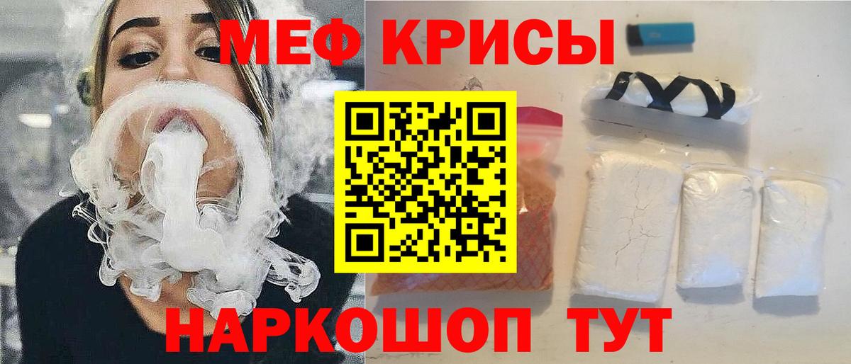 МЯУ-МЯУ мяу мяу  Мефедрон VHQ  Учалы  МЯУ-МЯУ  Вход с VPN 