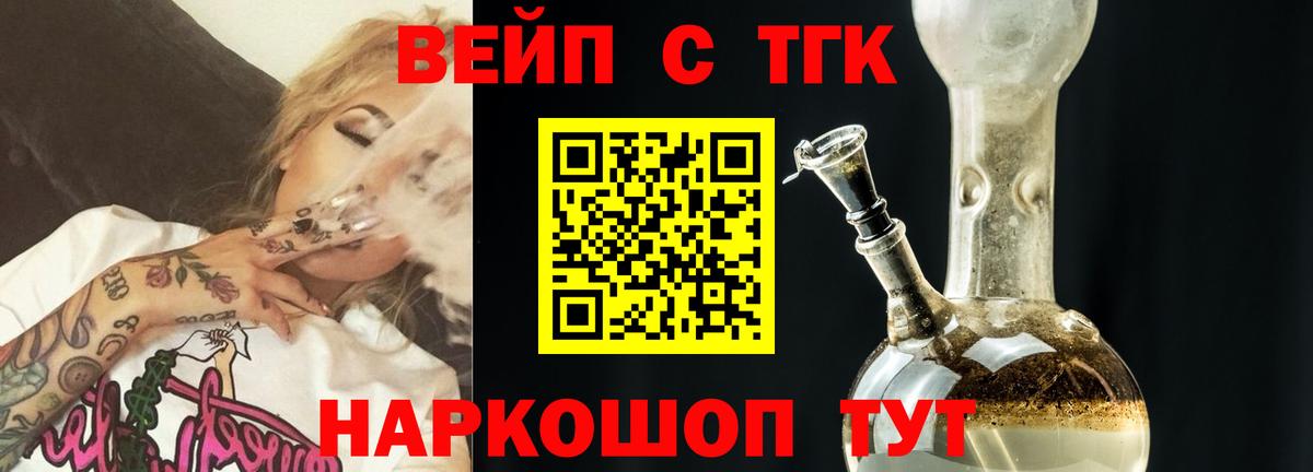 Дистиллят ТГК вейп с тгк Учалы