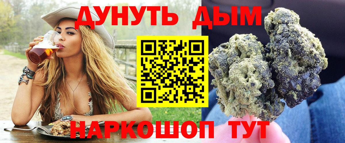 Шишки марихуана марихуана  Канабис Amnesia  Учалы  Бошки Шишки Ganja  МАРИХУАНА MAZAR  Вход с VPN 